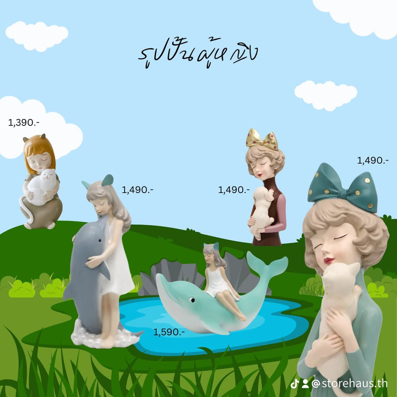 ยกขบวนของแต่งบ้านตีมสัตว์