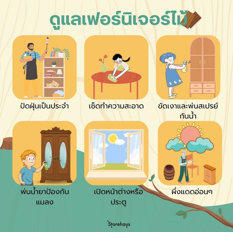 ดูแลเฟอร์นิเจอร์ไม้