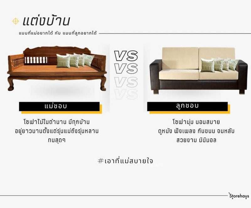 เอาที่แม่สบายใจ