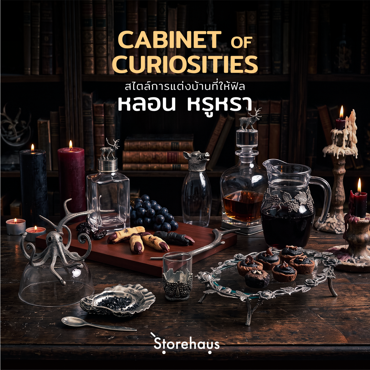 Cabinet of Curiosities